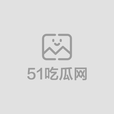 范曾被90后娇妻徐萌骗走数十亿01